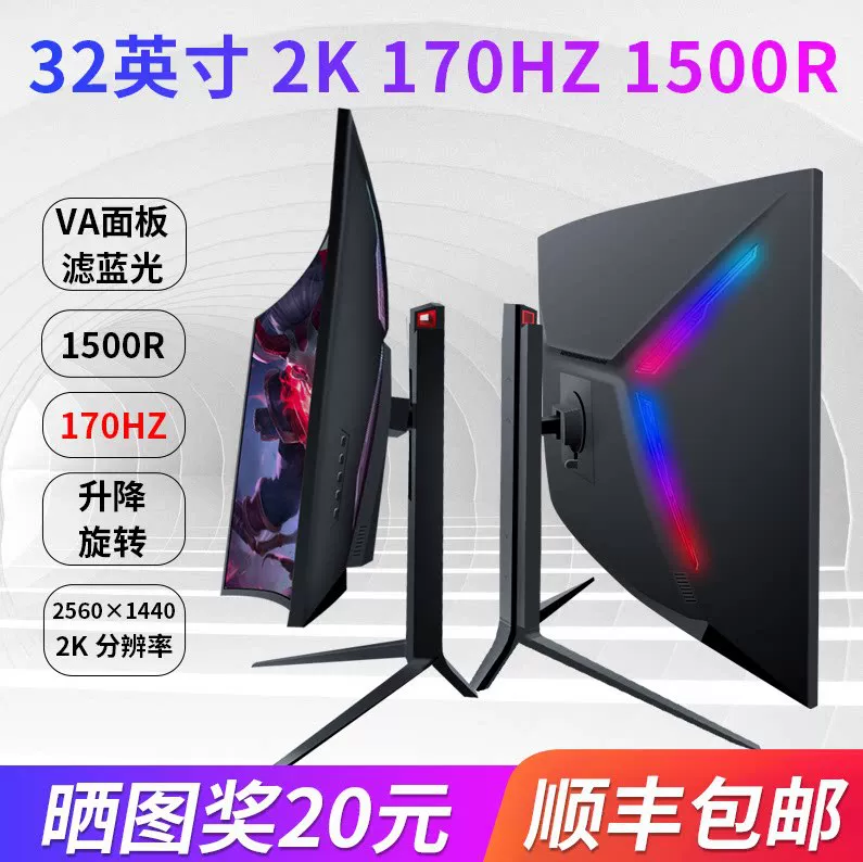 32英寸曲面电脑165电竞游戏2K液晶34显示器27台式144HZ带鱼屏幕24