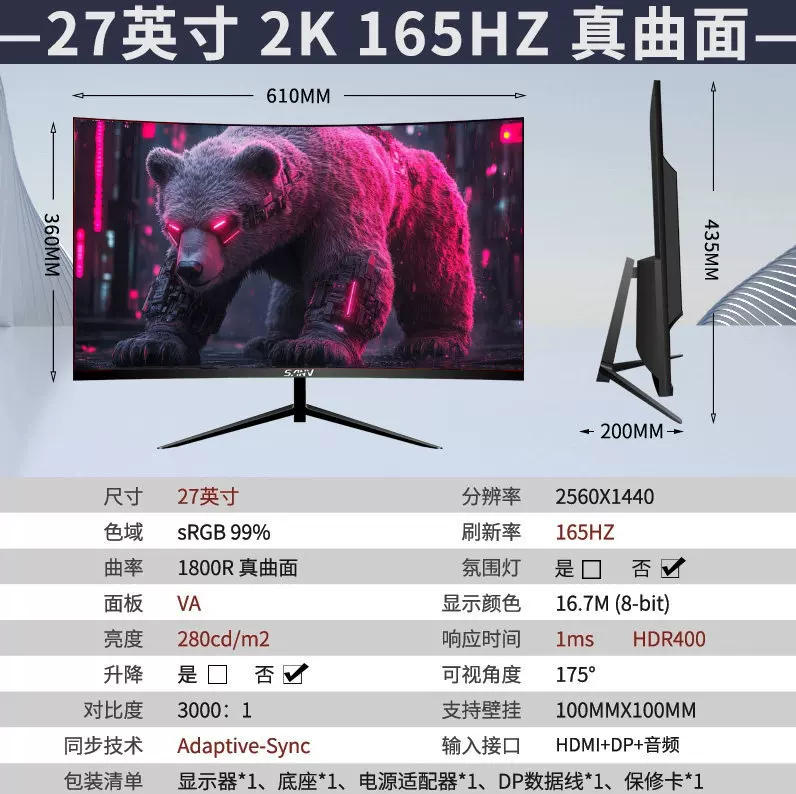 32英寸曲面电脑165电竞游戏2K液晶34显示器27台式144HZ带鱼屏幕24