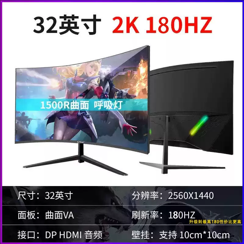 32英寸曲面电脑165电竞游戏2K液晶34显示器27台式144HZ带鱼屏幕24