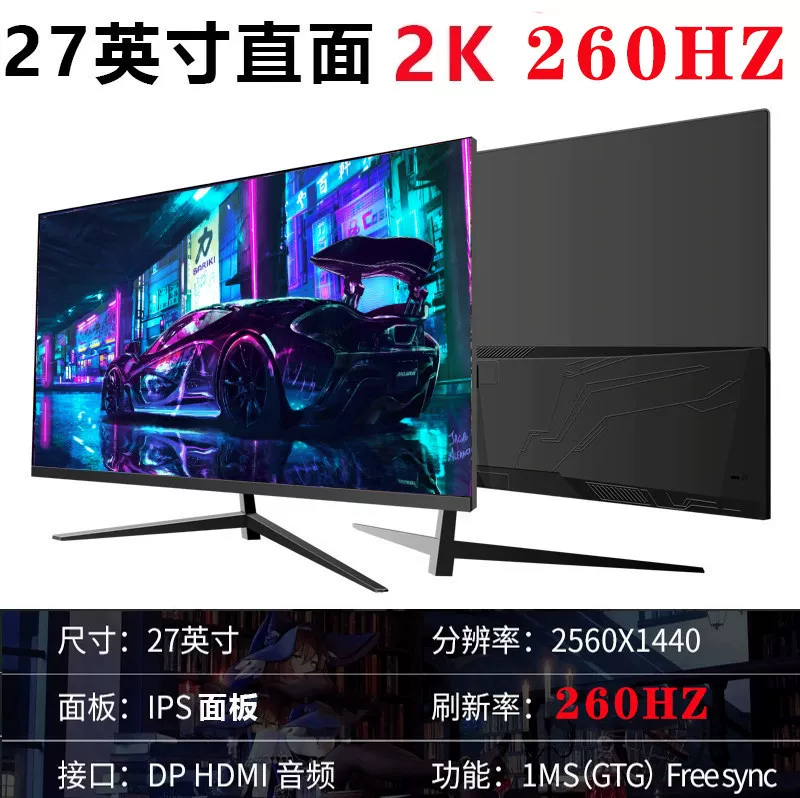 32英寸曲面电脑165电竞游戏2K液晶34显示器27台式144HZ带鱼屏幕24