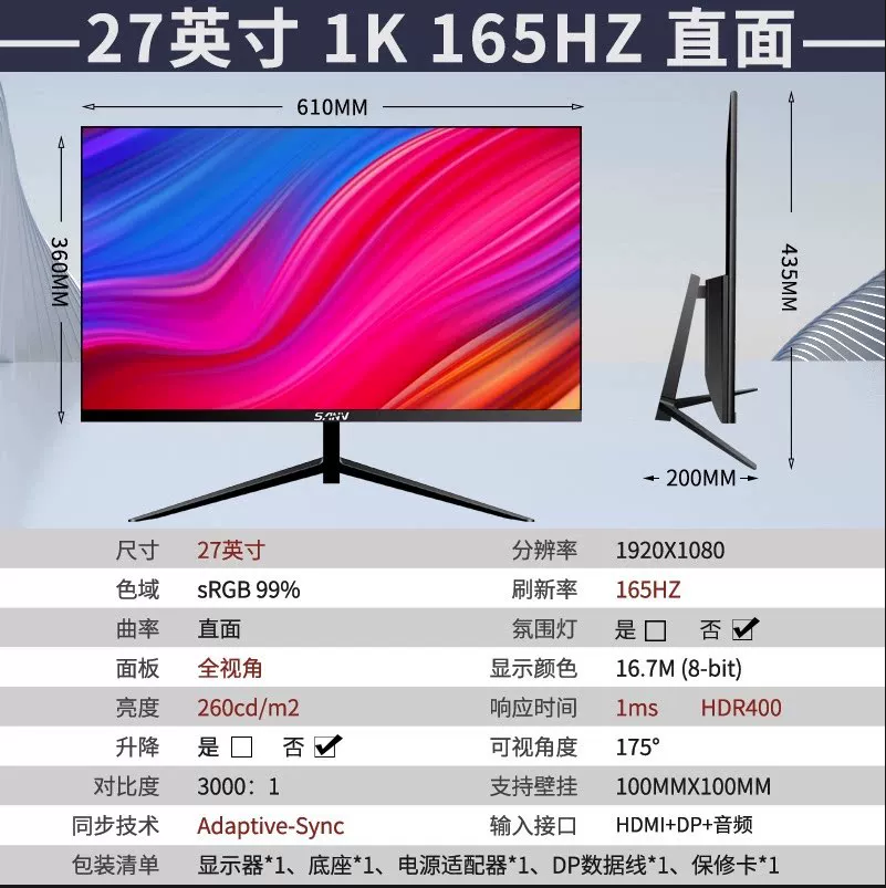 32英寸曲面电脑165电竞游戏2K液晶34显示器27台式144HZ带鱼屏幕24