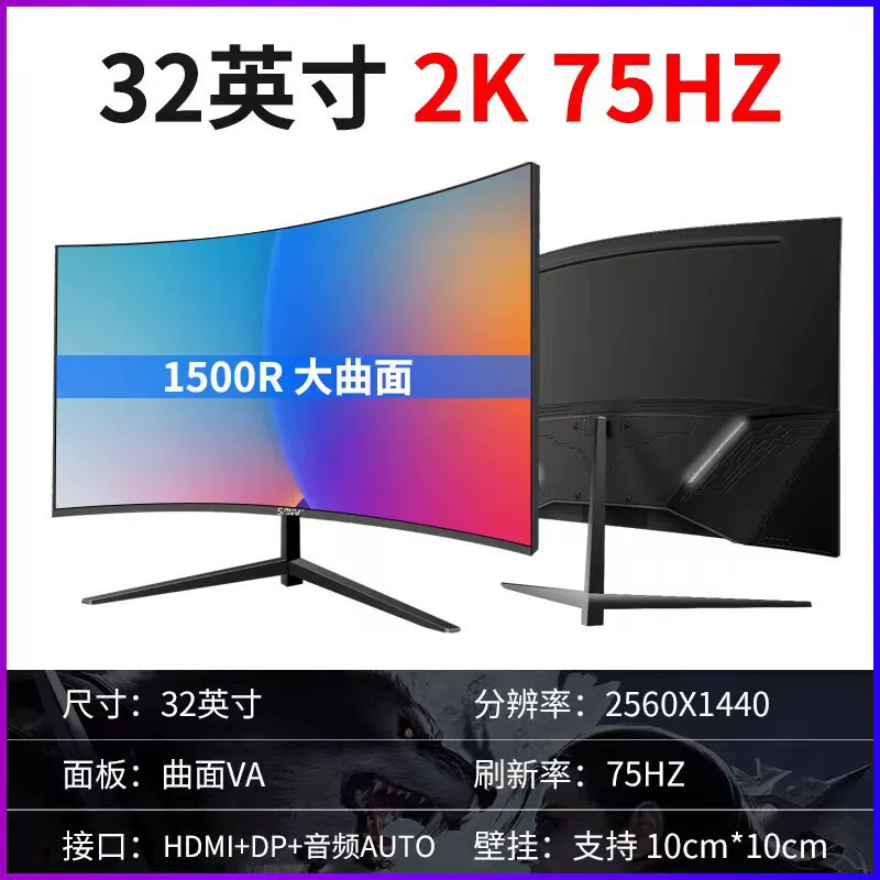 32英寸曲面电脑165电竞游戏2K液晶34显示器27台式144HZ带鱼屏幕24