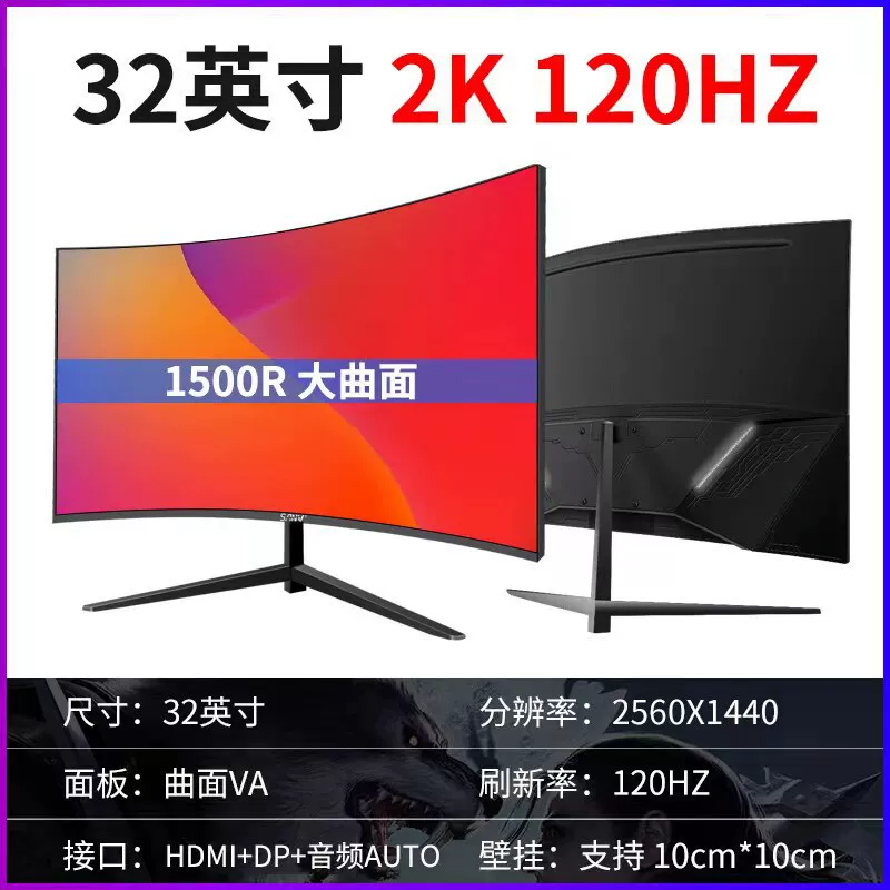 32英寸曲面电脑165电竞游戏2K液晶34显示器27台式144HZ带鱼屏幕24