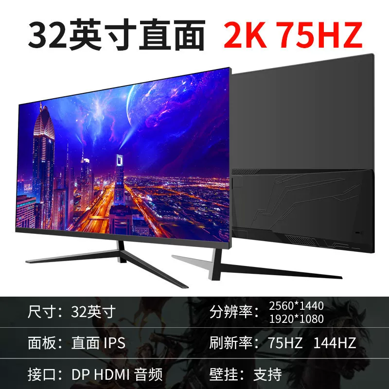 32英寸曲面电脑165电竞游戏2K液晶34显示器27台式144HZ带鱼屏幕24