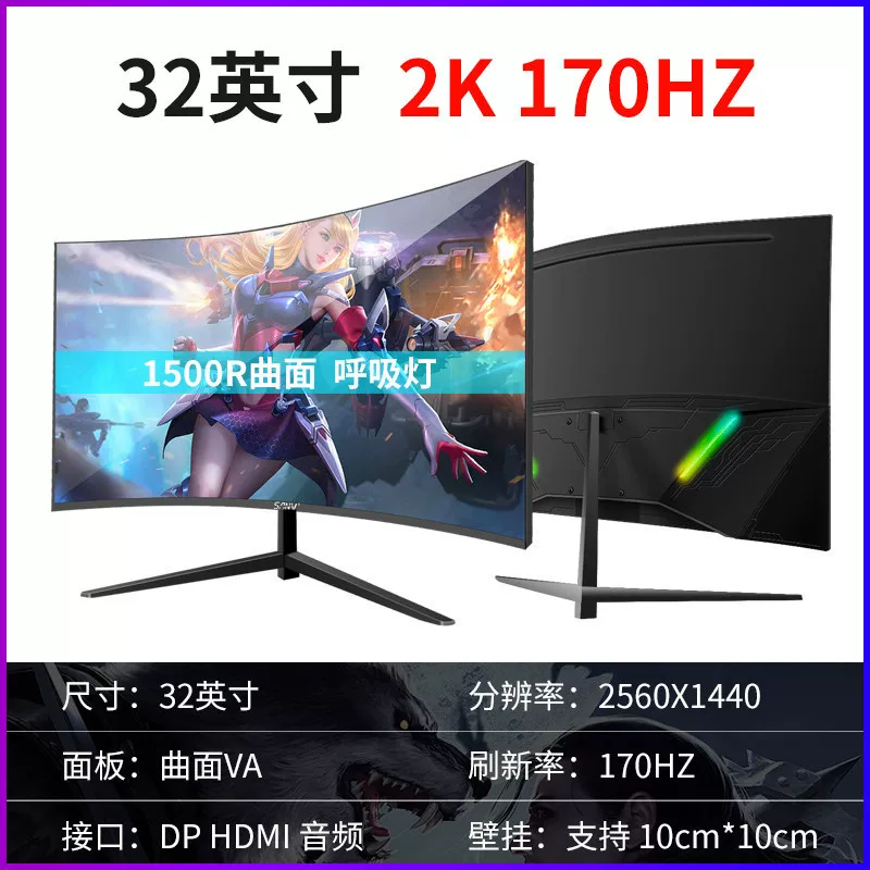 32英寸曲面电脑165电竞游戏2K液晶34显示器27台式144HZ带鱼屏幕24