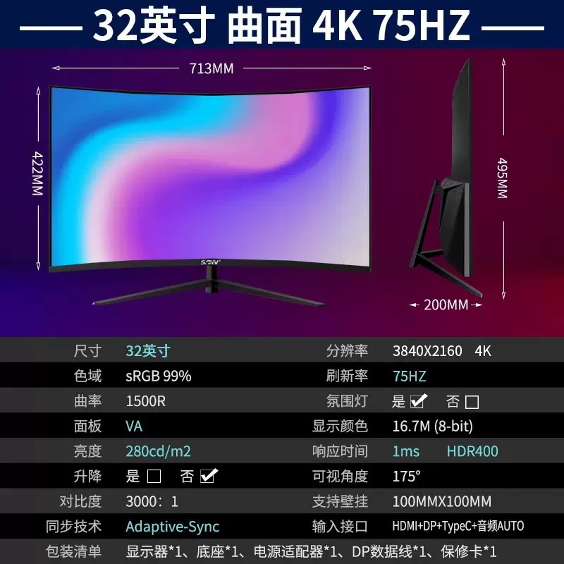 32英寸曲面电脑165电竞游戏2K液晶34显示器27台式144HZ带鱼屏幕24