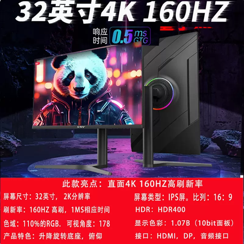 32英寸曲面电脑165电竞游戏2K液晶34显示器27台式144HZ带鱼屏幕24