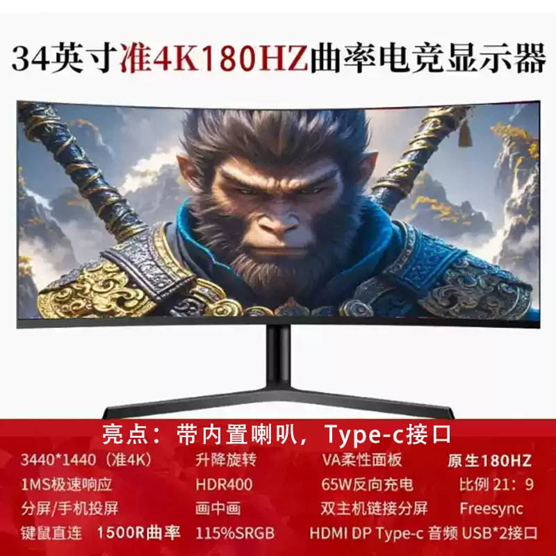 32英寸曲面电脑165电竞游戏2K液晶34显示器27台式144HZ带鱼屏幕24