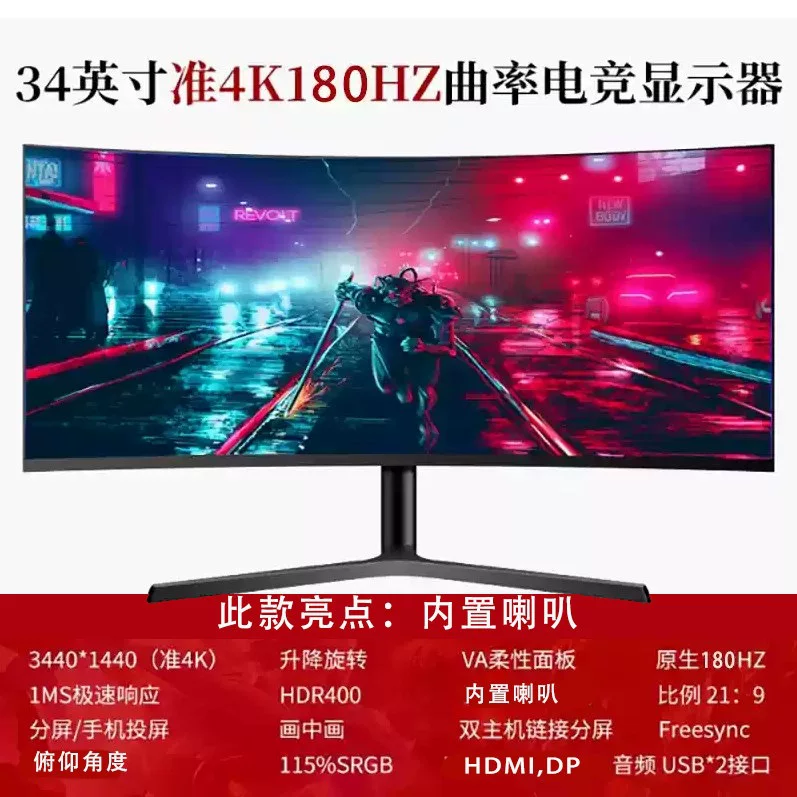 32英寸曲面电脑165电竞游戏2K液晶34显示器27台式144HZ带鱼屏幕24