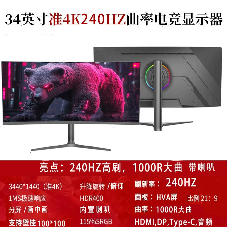 32英寸曲面电脑165电竞游戏2K液晶34显示器27台式144HZ带鱼屏幕24