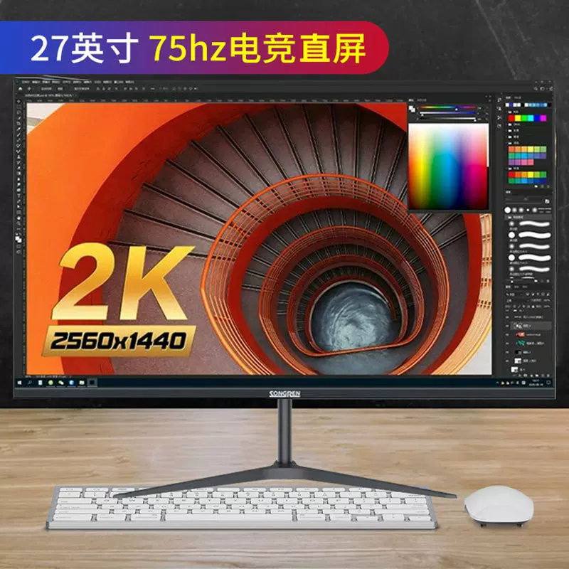 32英寸曲面电脑165电竞游戏2K液晶34显示器27台式144HZ带鱼屏幕24
