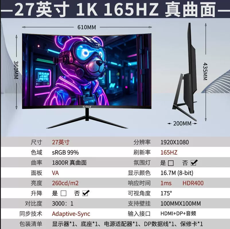 32英寸曲面电脑165电竞游戏2K液晶34显示器27台式144HZ带鱼屏幕24