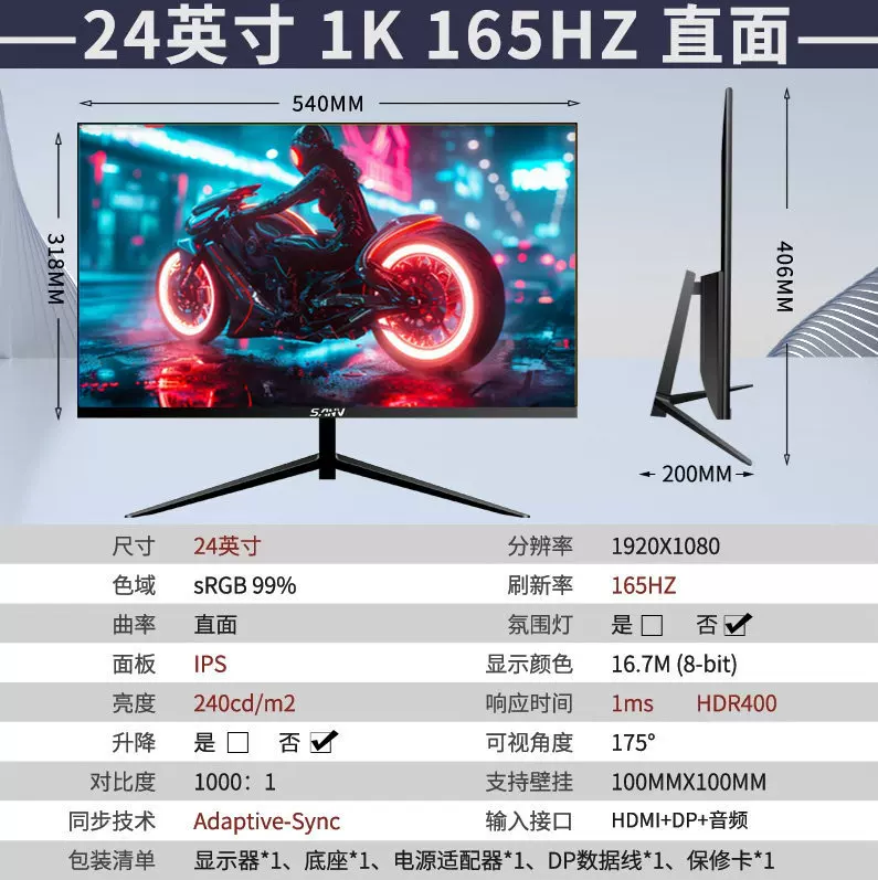 32英寸曲面电脑165电竞游戏2K液晶34显示器27台式144HZ带鱼屏幕24