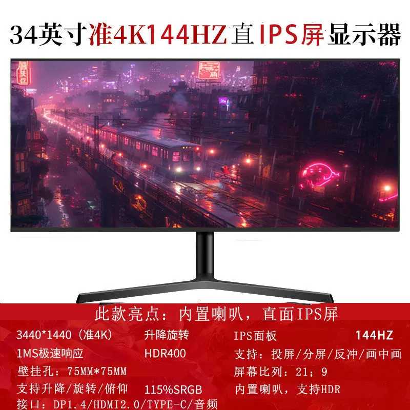 32英寸曲面电脑165电竞游戏2K液晶34显示器27台式144HZ带鱼屏幕24