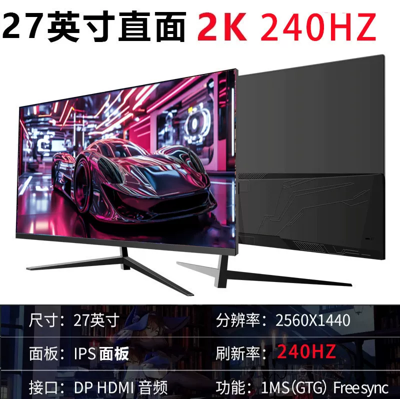 32英寸曲面电脑165电竞游戏2K液晶34显示器27台式144HZ带鱼屏幕24