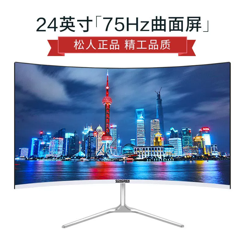 32英寸曲面电脑165电竞游戏2K液晶34显示器27台式144HZ带鱼屏幕24