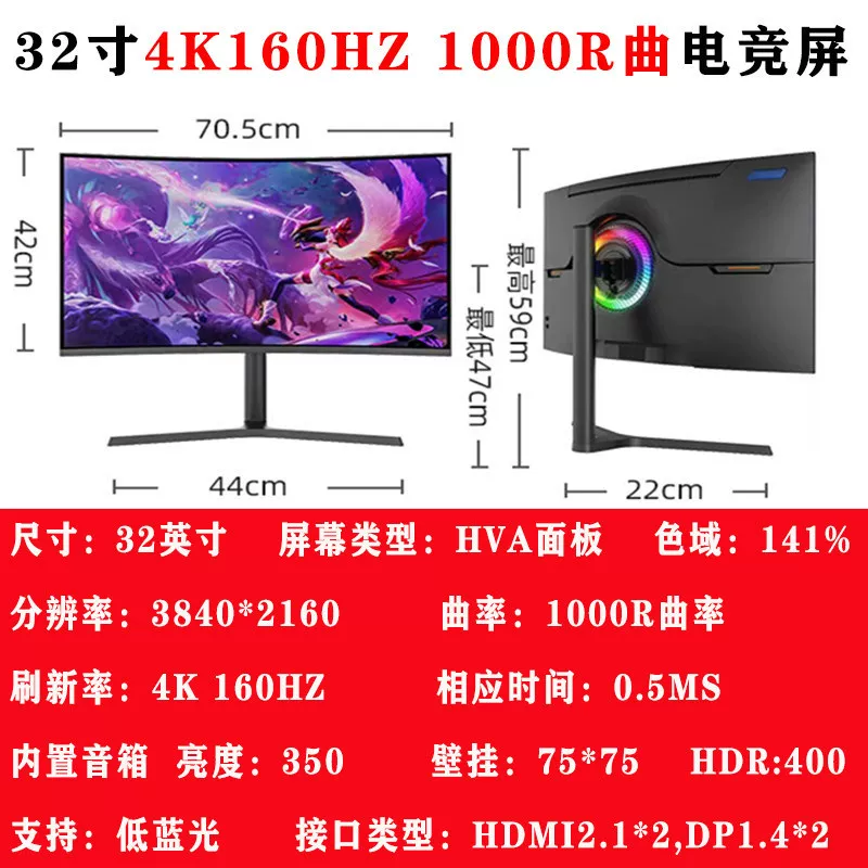 32英寸曲面电脑165电竞游戏2K液晶34显示器27台式144HZ带鱼屏幕24