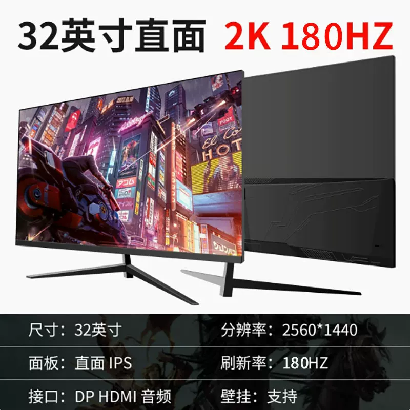 32英寸曲面电脑165电竞游戏2K液晶34显示器27台式144HZ带鱼屏幕24