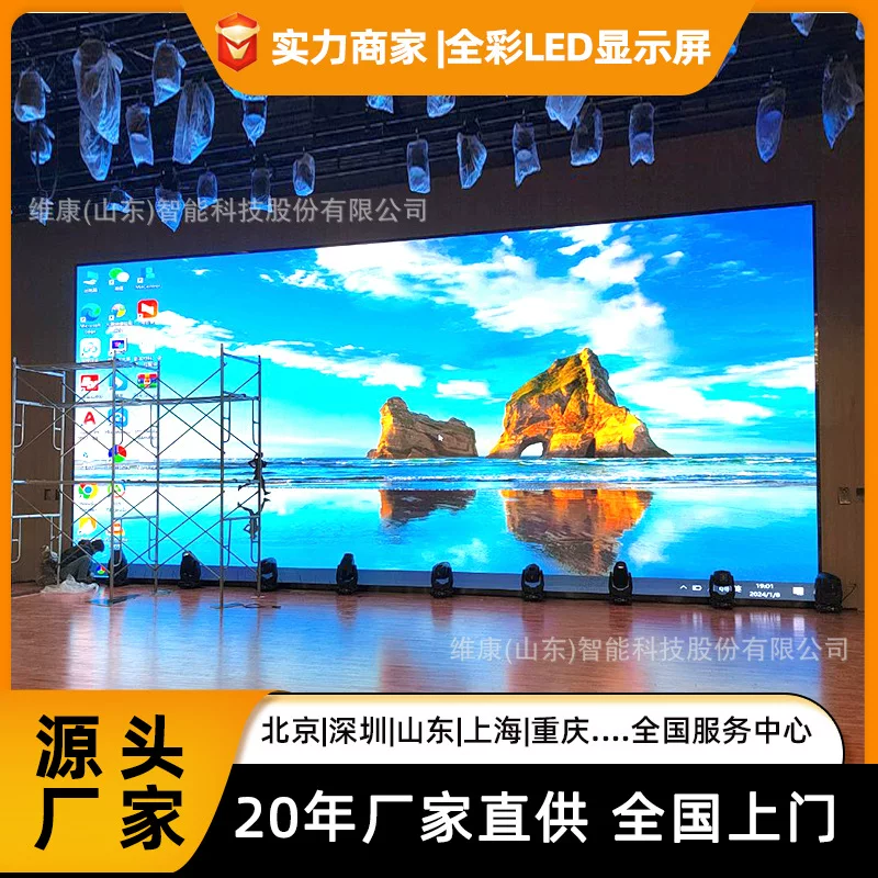 COB小间距高清led屏幕展厅展示触摸会议室内全彩显示屏
