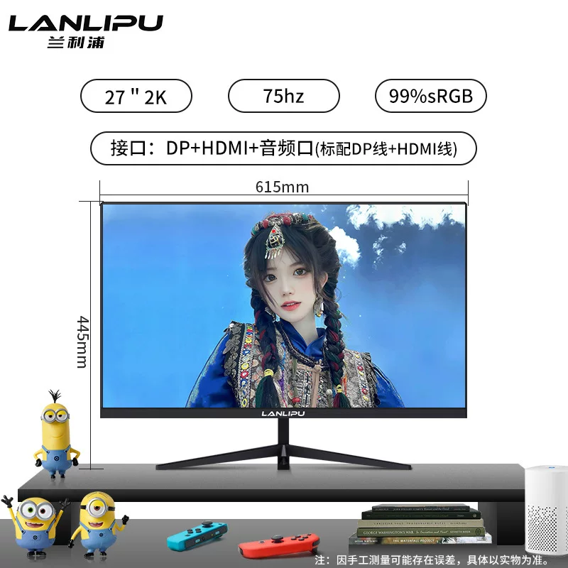 24英寸144hz显示器27超薄高清曲面台式电脑电竞游戏2K监控屏幕IPS