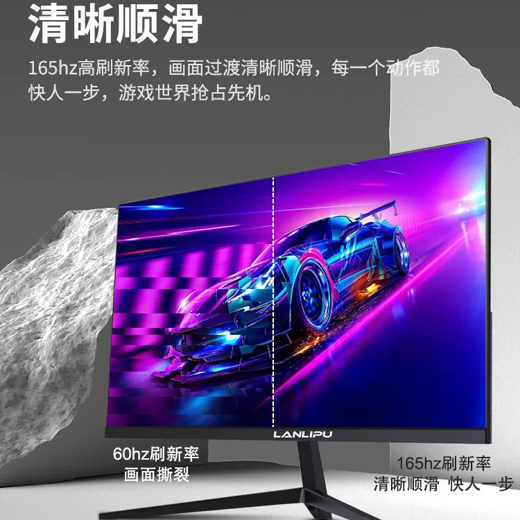24英寸144hz显示器27超薄高清曲面台式电脑电竞游戏2K监控屏幕IPS