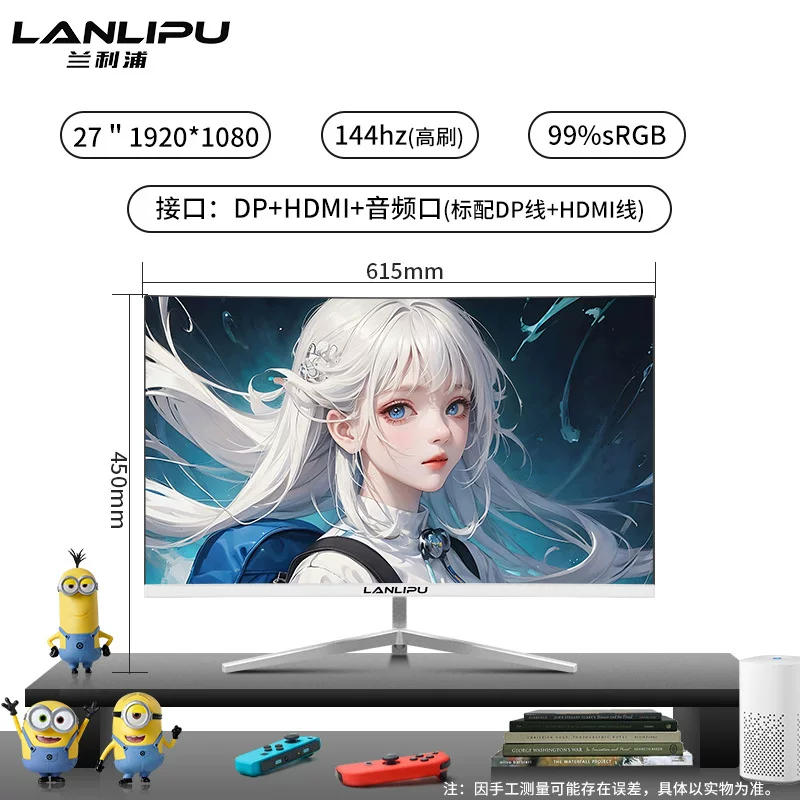 24英寸144hz显示器27超薄高清曲面台式电脑电竞游戏2K监控屏幕IPS