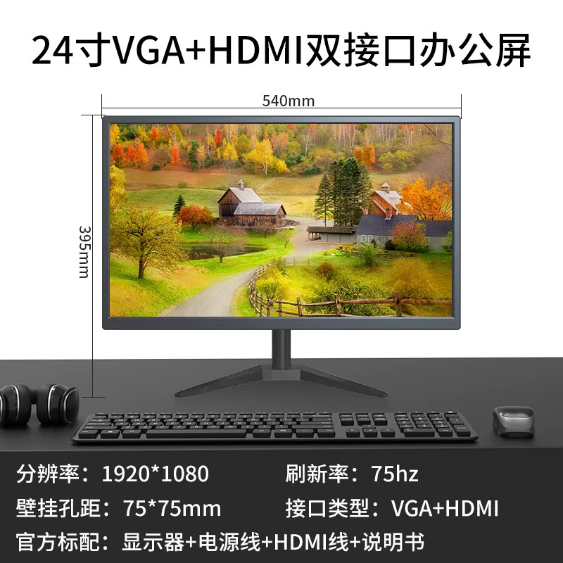 24英寸144hz显示器27超薄高清曲面台式电脑电竞游戏2K监控屏幕IPS