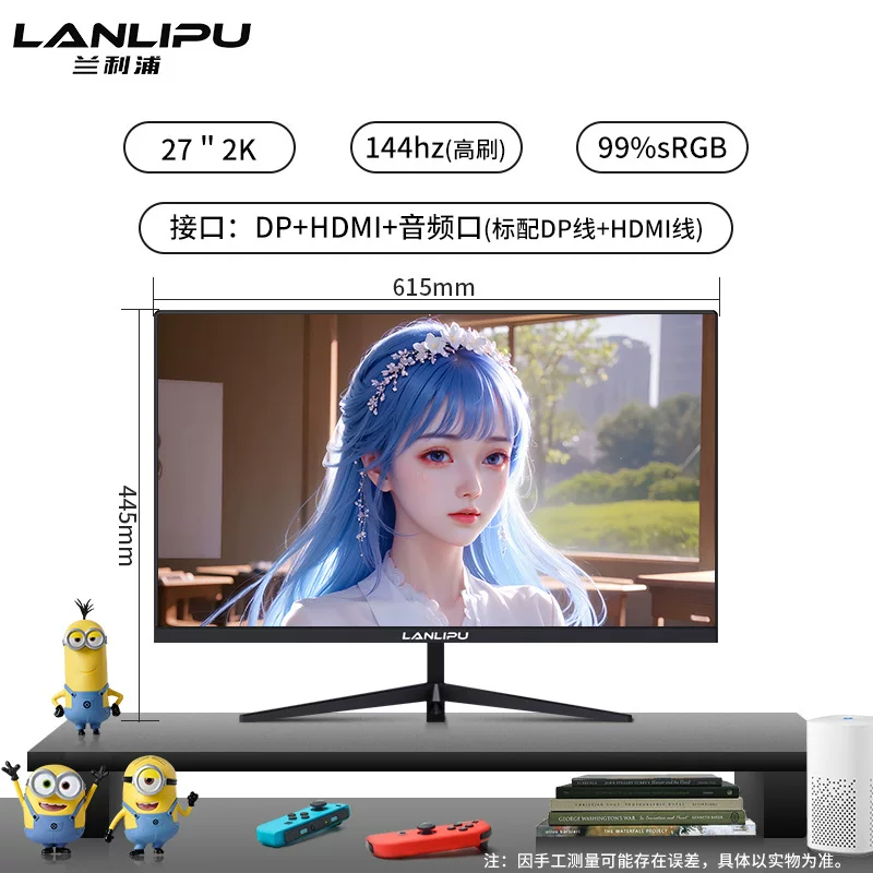 24英寸144hz显示器27超薄高清曲面台式电脑电竞游戏2K监控屏幕IPS