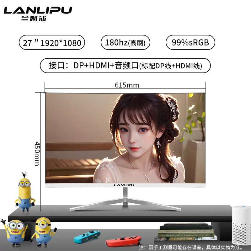 24英寸144hz显示器27超薄高清曲面台式电脑电竞游戏2K监控屏幕IPS