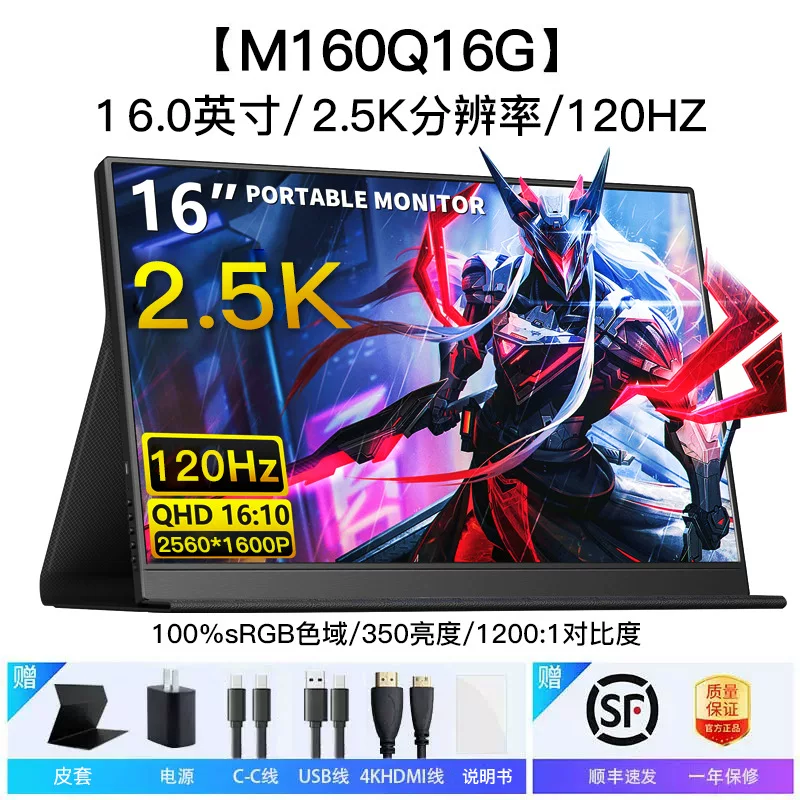 新款便携显示器15.6英寸4K触摸OLED扩展144Hz外接Switch便携屏