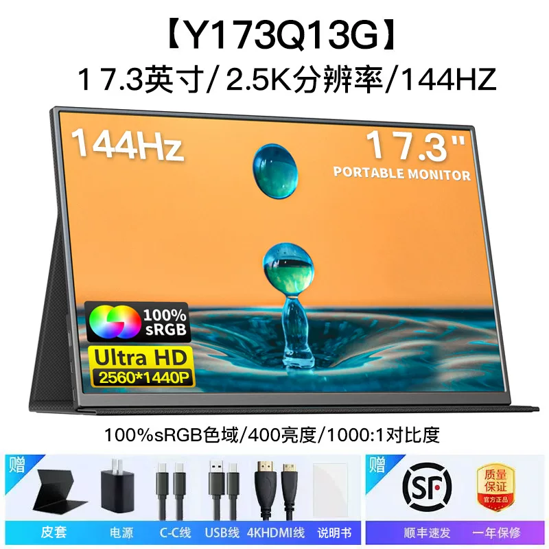 新款便携显示器15.6英寸4K触摸OLED扩展144Hz外接Switch便携屏