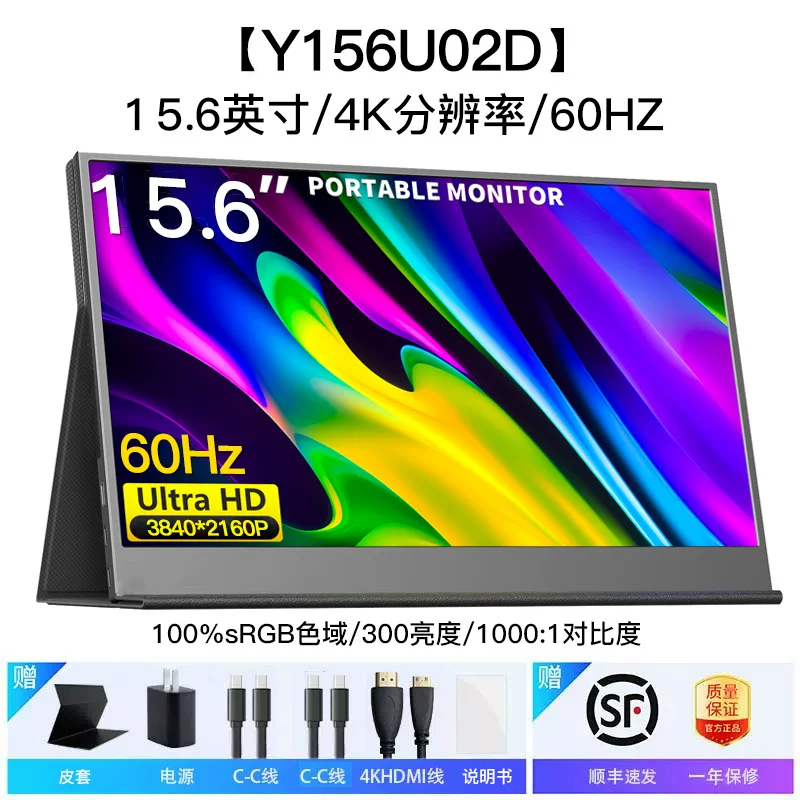 新款便携显示器15.6英寸4K触摸OLED扩展144Hz外接Switch便携屏