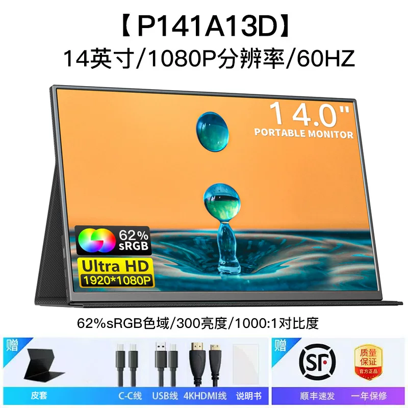 新款便携显示器15.6英寸4K触摸OLED扩展144Hz外接Switch便携屏