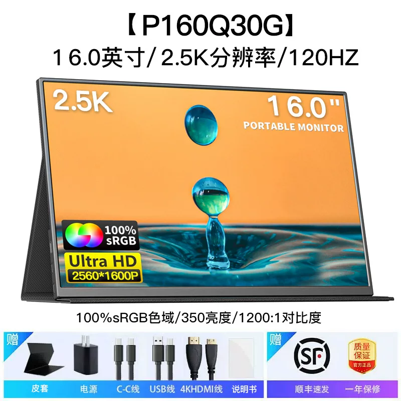 新款便携显示器15.6英寸4K触摸OLED扩展144Hz外接Switch便携屏