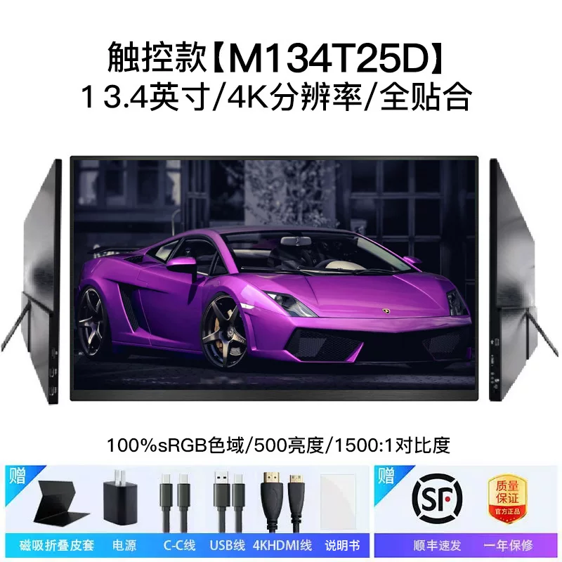 新款便携显示器15.6英寸4K触摸OLED扩展144Hz外接Switch便携屏