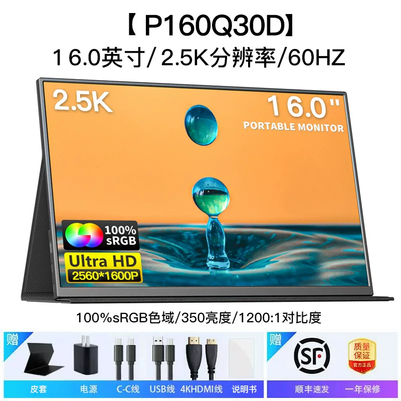 新款便携显示器15.6英寸4K触摸OLED扩展144Hz外接Switch便携屏