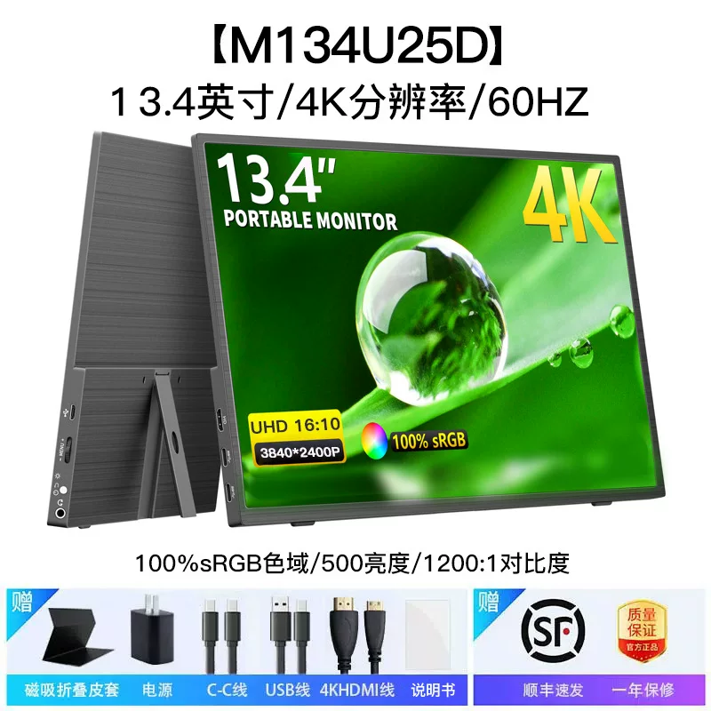 新款便携显示器15.6英寸4K触摸OLED扩展144Hz外接Switch便携屏