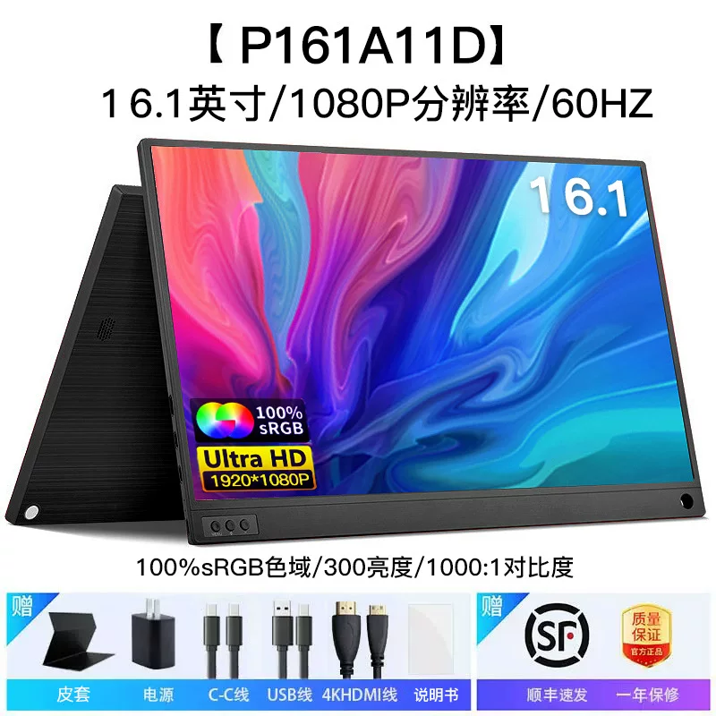 新款便携显示器15.6英寸4K触摸OLED扩展144Hz外接Switch便携屏
