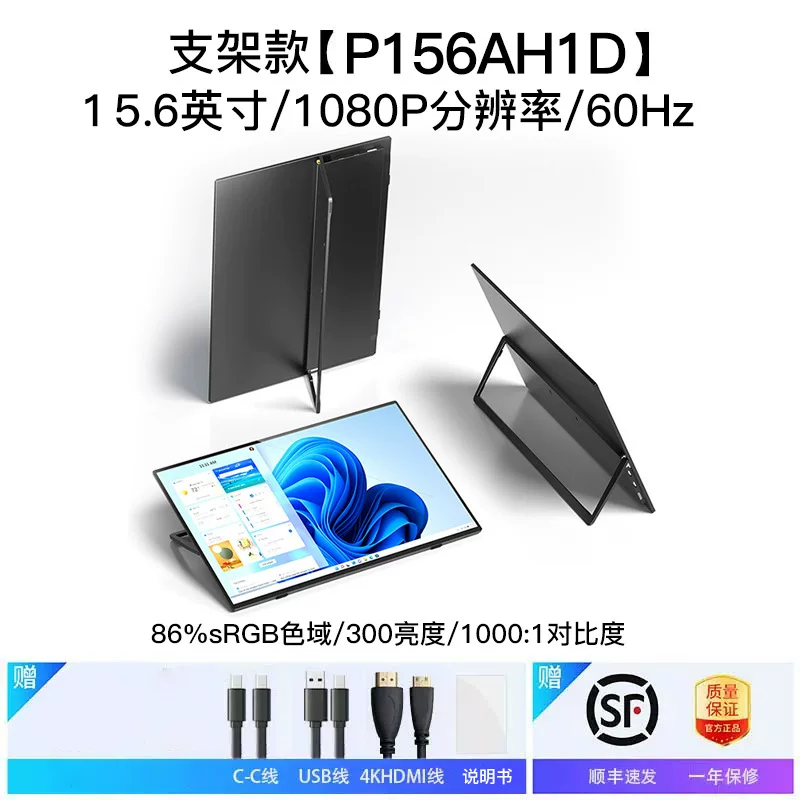 新款便携显示器15.6英寸4K触摸OLED扩展144Hz外接Switch便携屏