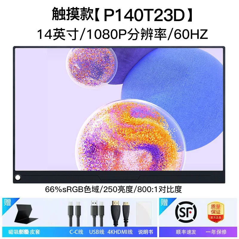 新款便携显示器15.6英寸4K触摸OLED扩展144Hz外接Switch便携屏