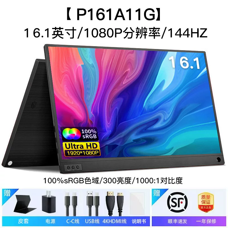 新款便携显示器15.6英寸4K触摸OLED扩展144Hz外接Switch便携屏