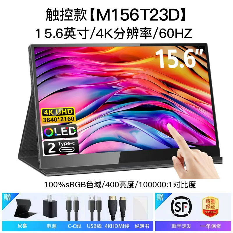 新款便携显示器15.6英寸4K触摸OLED扩展144Hz外接Switch便携屏