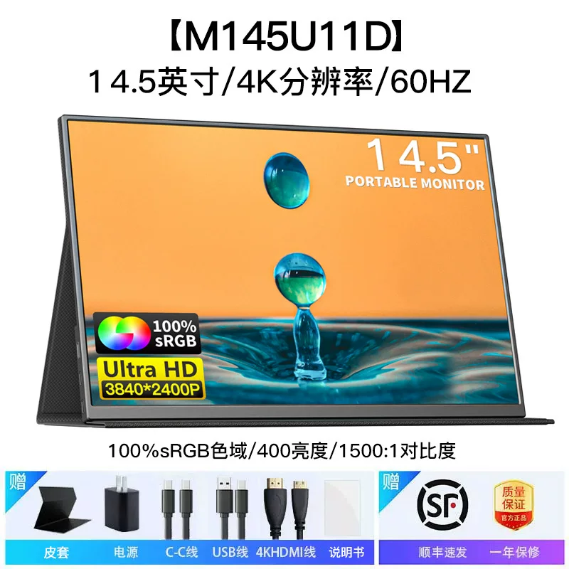 新款便携显示器15.6英寸4K触摸OLED扩展144Hz外接Switch便携屏