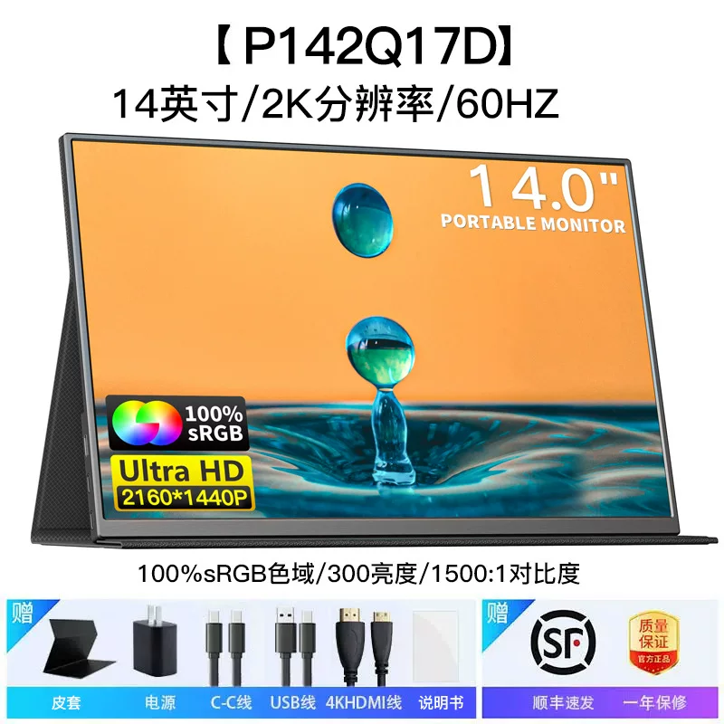 新款便携显示器15.6英寸4K触摸OLED扩展144Hz外接Switch便携屏