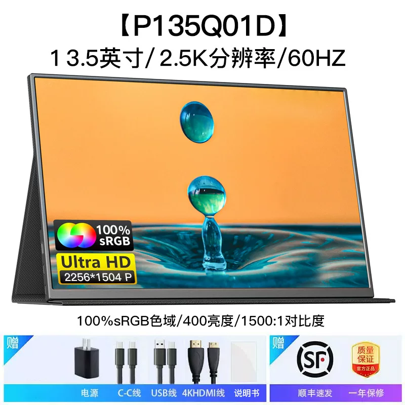 新款便携显示器15.6英寸4K触摸OLED扩展144Hz外接Switch便携屏