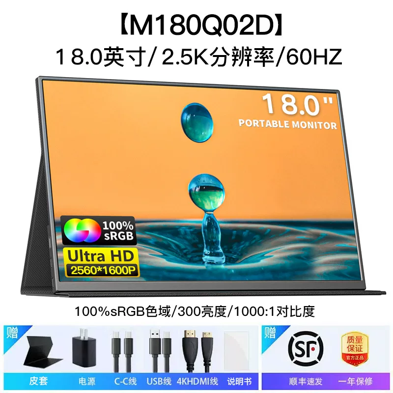 新款便携显示器15.6英寸4K触摸OLED扩展144Hz外接Switch便携屏