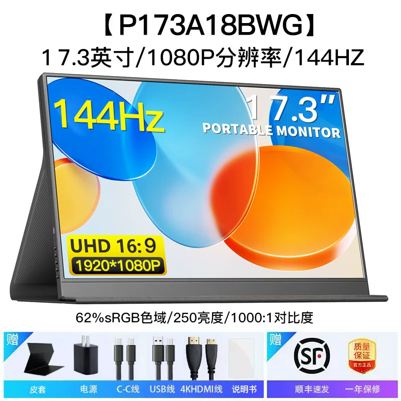 新款便携显示器15.6英寸4K触摸OLED扩展144Hz外接Switch便携屏