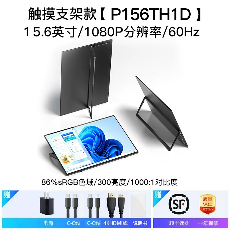 新款便携显示器15.6英寸4K触摸OLED扩展144Hz外接Switch便携屏
