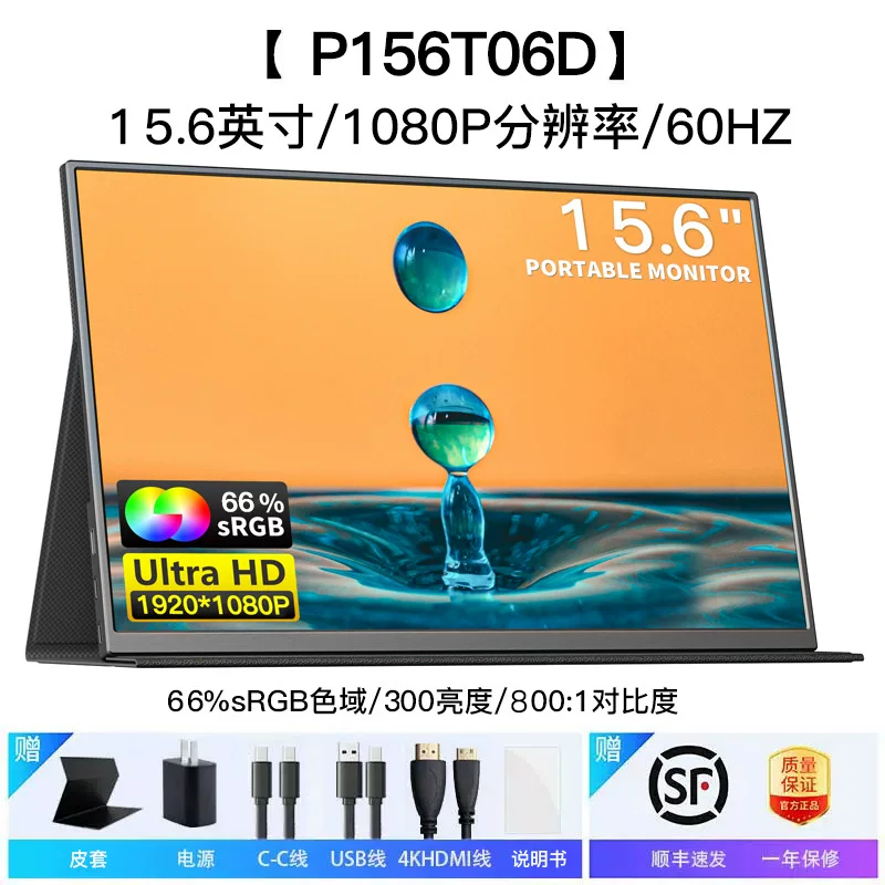 新款便携显示器15.6英寸4K触摸OLED扩展144Hz外接Switch便携屏