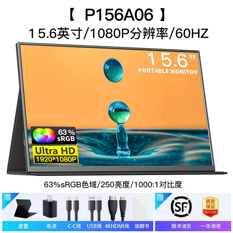 新款便携显示器15.6英寸4K触摸OLED扩展144Hz外接Switch便携屏